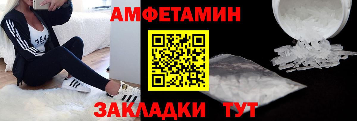 Amphetamine 98% Алапаевск