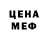 МЕФ кристаллы RDJX3 Game