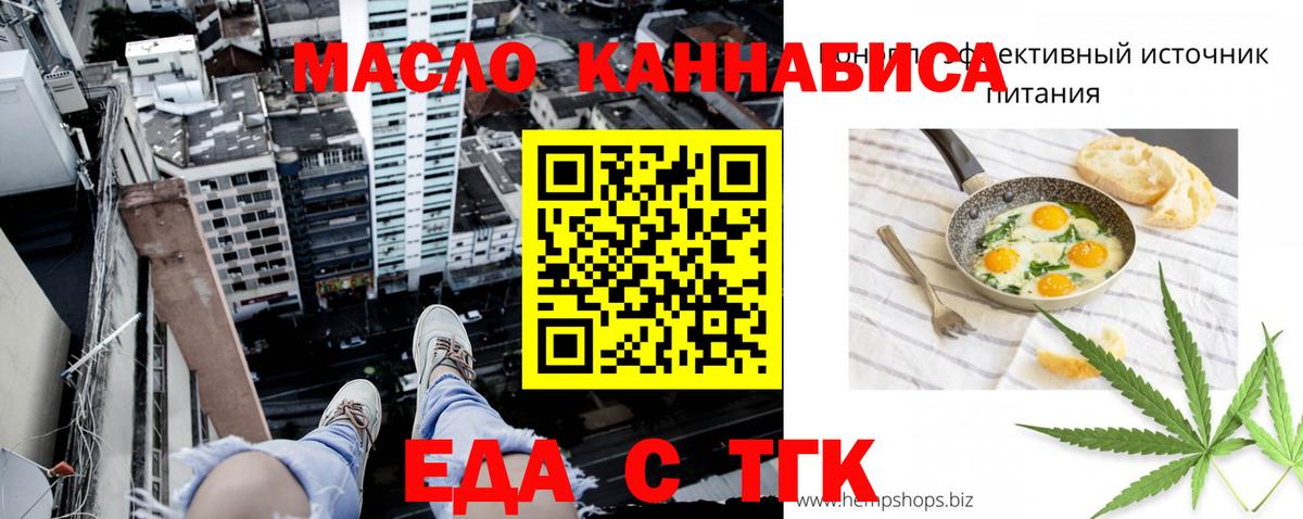 Cannafood конопля  Вход с VPN  Алапаевск 