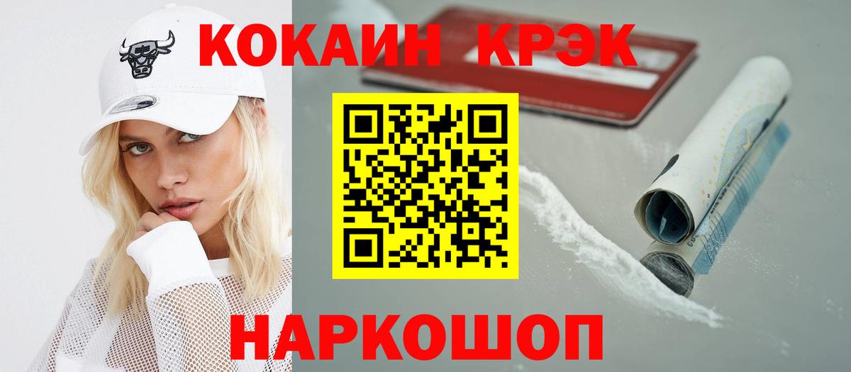 Cocaine  COCAIN Fish Scale  Вход с VPN  где продают наркотики  Алапаевск  Cocaine Колумбийский 