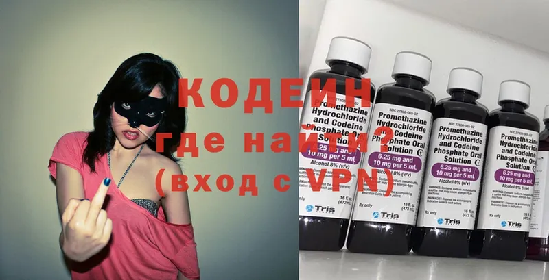 Codein Purple Drank  hydra ссылки  Алапаевск 