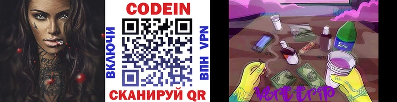 маркетплейс официальный сайт  мега зеркало  Алапаевск  Кодеиновый сироп Lean Purple Drank 