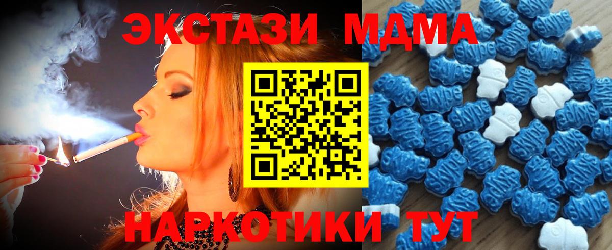 Ecstasy таблы  ЭКСТАЗИ 300 mg  Вход с VPN  закладки  Алапаевск 