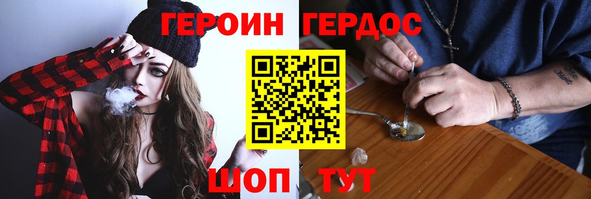 Алапаевск  ГЕРОИН гречка  Вход с VPN 