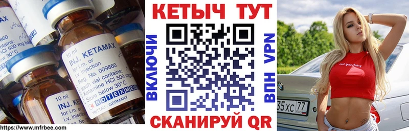 купить  цена  Алапаевск  blacksprut   Кетамин VHQ 