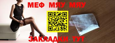 мефедрон Абинск