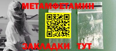 метамфетамин Кандалакша