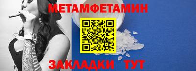 метамфетамин Кандалакша