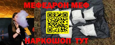 меф VHQ Камышлов