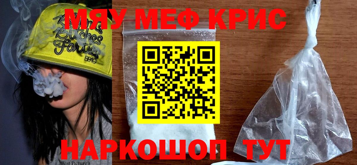 Мефедрон VHQ  Вход с VPN  МЯУ-МЯУ  Меф  Меф мяу мяу  Алапаевск 