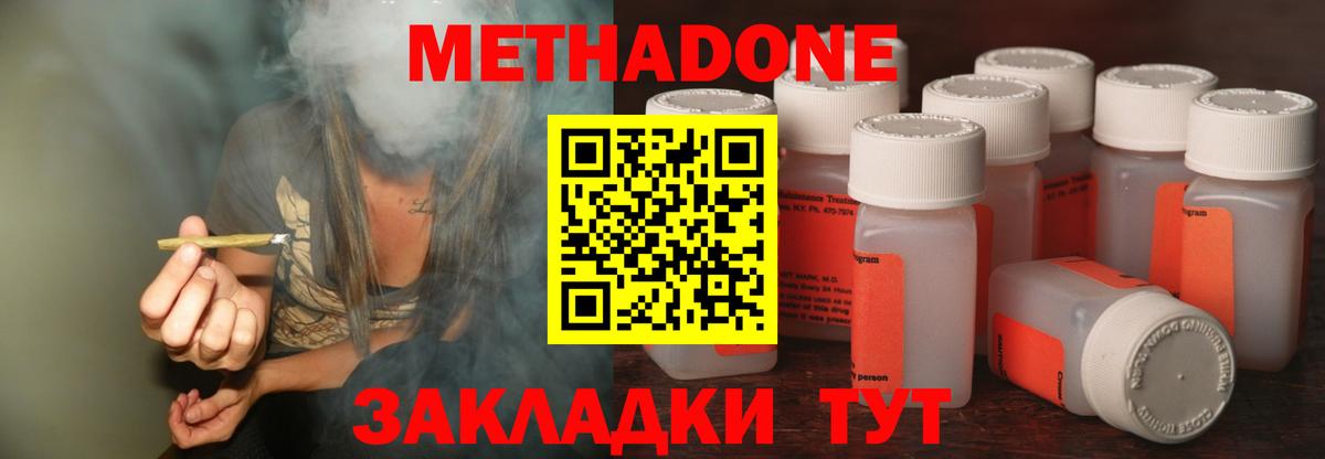 площадка как зайти  МЕТАДОН мёд  OMG ссылки  Вход с VPN  МЕТАДОН мёд  Алапаевск 