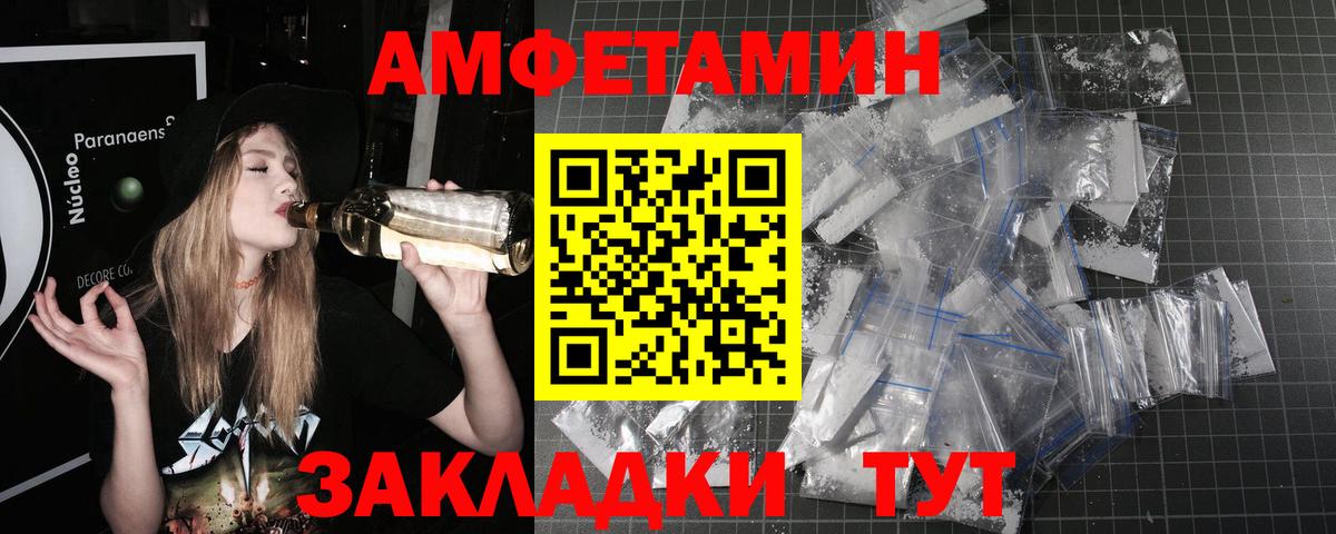 Метамфетамин мет Алапаевск
