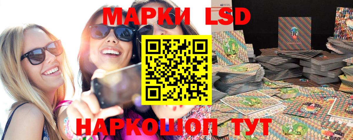Алапаевск  Марки 25I-NBOMe  Вход с VPN  Марки 25I-NBOMe 1,5мг 