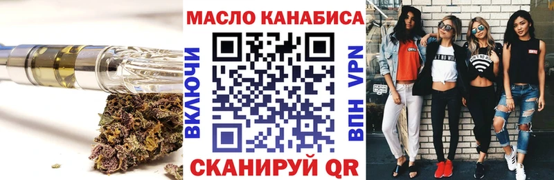 ТГК гашишное масло  площадка наркотические препараты  Алапаевск 